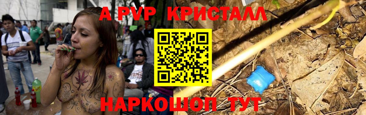 Alfa_PVP VHQ  А ПВП крисы CK  A PVP мука  Узловая  Вход с VPN 