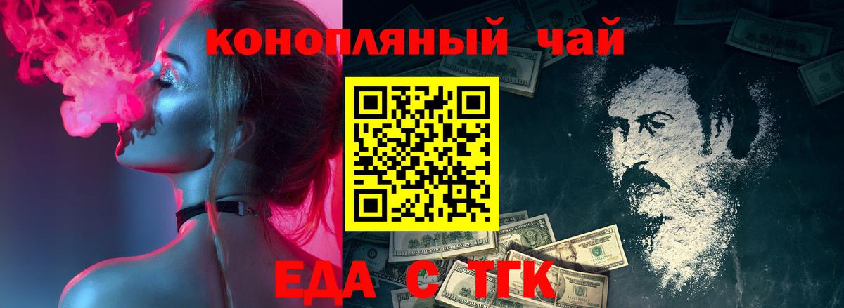 Печенье с ТГК конопля Узловая