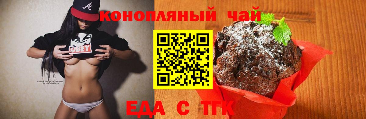 Узловая  Cannafood марихуана  Вход с VPN 