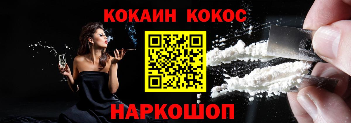Кокаин Колумбийский Узловая
