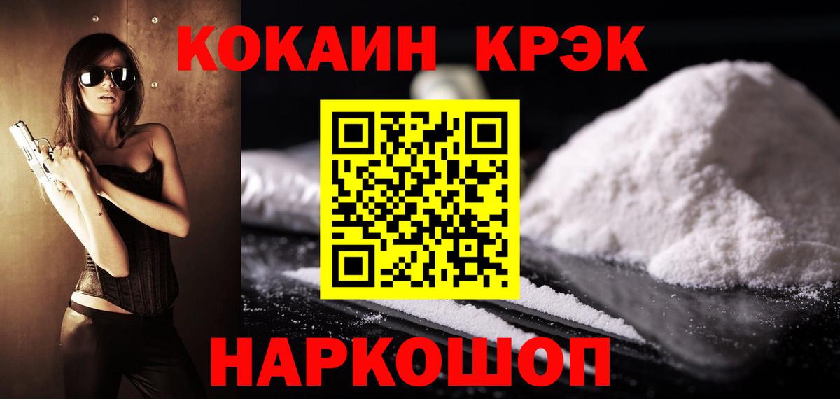 Cocaine 97%  КОКАИН VHQ  купить закладку  Вход с VPN  Узловая 