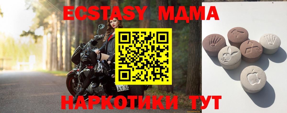 Экстази TESLA  Ecstasy 280мг  Узловая  Вход с VPN 