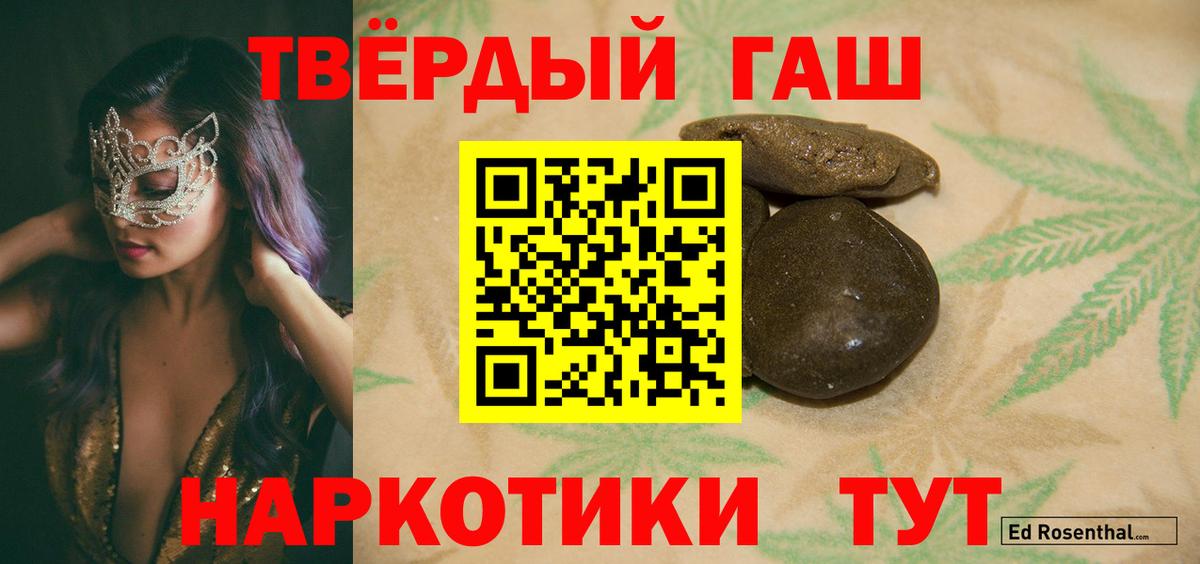 ГАШИШ hashish  ГАШ  Вход с VPN  магазин продажи   Гашиш hashish  Узловая 