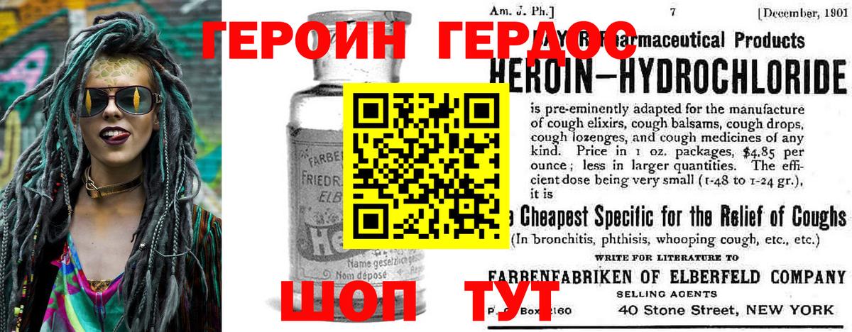 Героин афганец Узловая