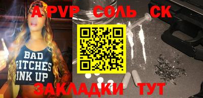 винт Лесосибирск