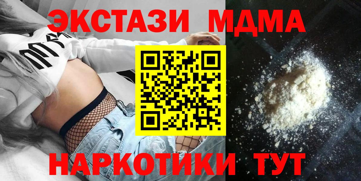 МДМА  Вход с VPN  Узловая  МДМА кристаллы 