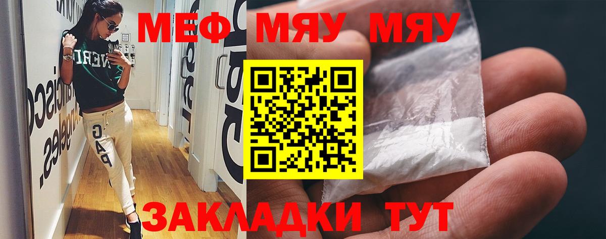 Мефедрон  Узловая