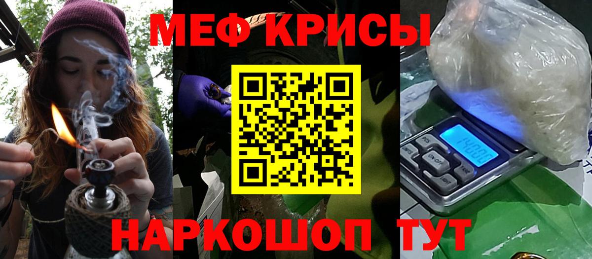Меф  Вход с VPN  Узловая  Мефедрон 4 MMC  Мефедрон мяу мяу 