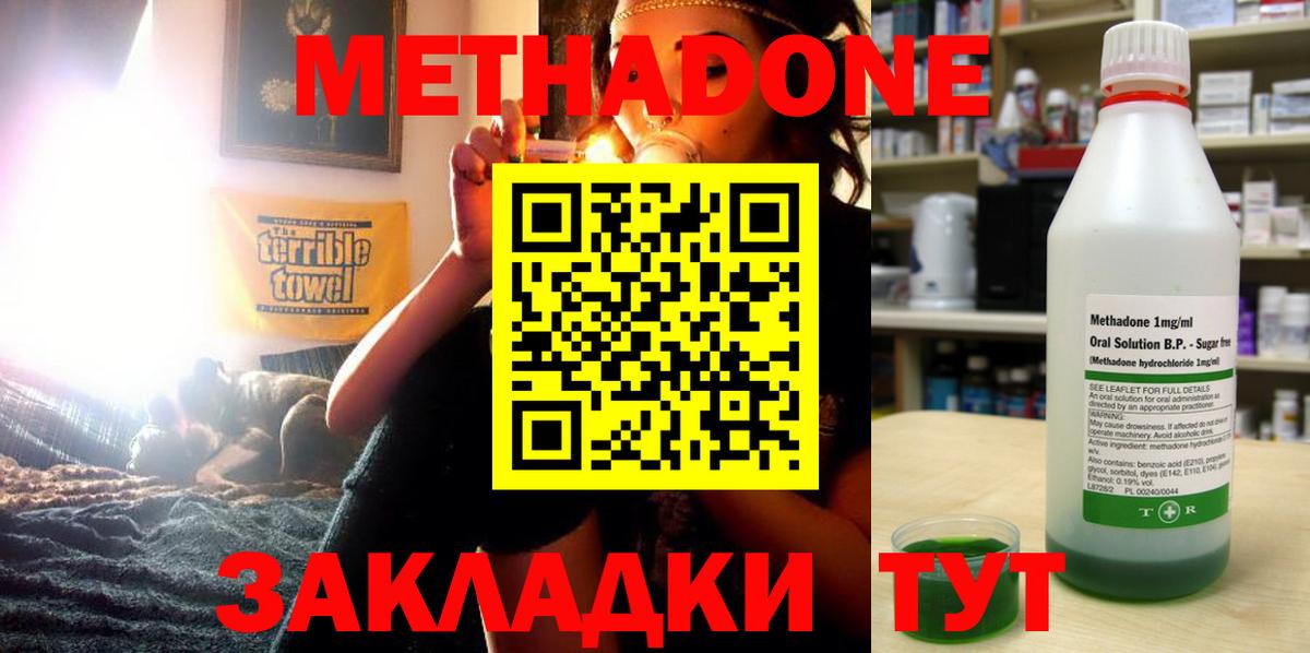 Узловая  Метадон мёд  МЕТАДОН VHQ  Вход с VPN 