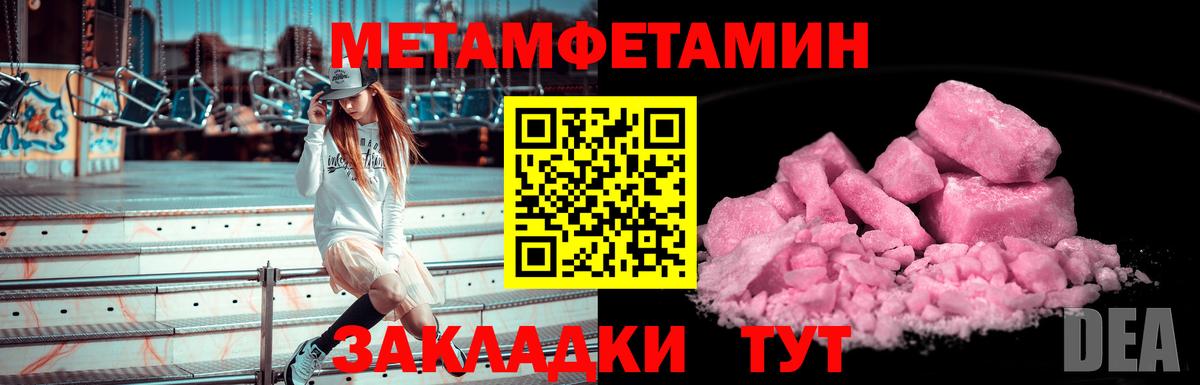 МЕТАМФЕТАМИН мет  Вход с VPN  Узловая 