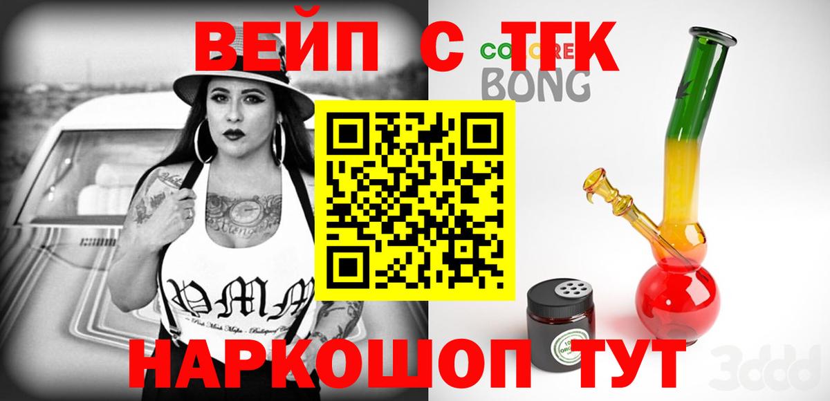 Узловая  Дистиллят ТГК жижа  Вход с VPN  ТГК вейп 