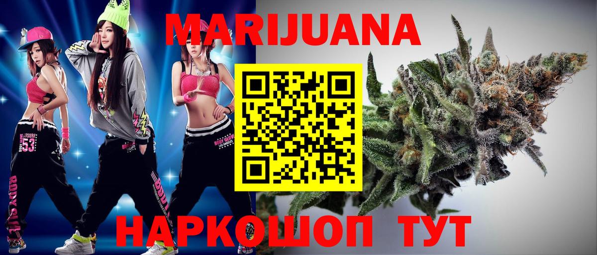 Бошки Шишки LSD WEED  Вход с VPN  Каннабис AK-47  Каннабис SATIVA & INDICA  МАРИХУАНА VHQ  Узловая 
